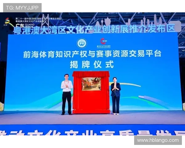 以体育知识产权开发为核心推动赛事文化产业融合创新新路径探索